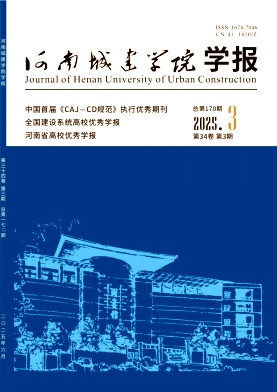 河南城建学院学报