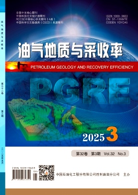 油气地质与采收率