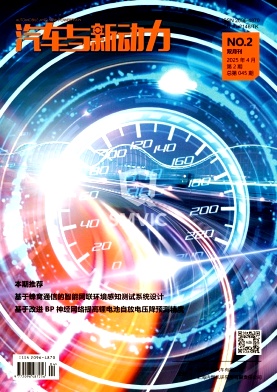 汽车与新动力
