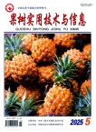 果树实用技术与信息