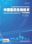 中国医药生物技术