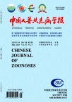 中国人兽共患病学报