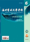 温州医科大学学报