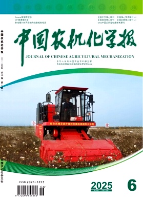 中国农机化学报