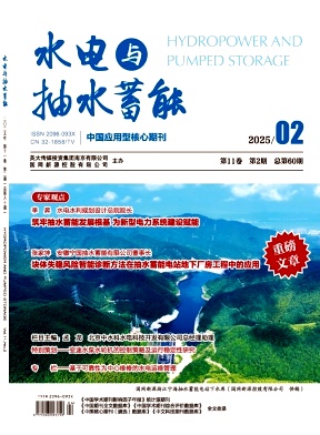 水电与抽水蓄能