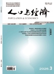 人口与经济