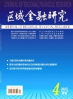 区域金融研究