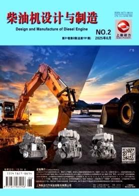 柴油机设计与制造