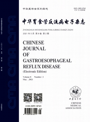 中华胃食管反流病电子
