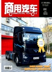 商用汽车