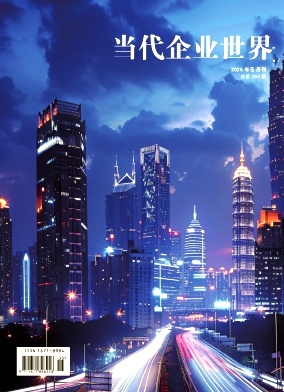 当代企业世界