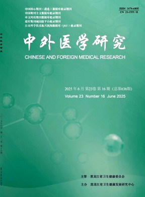 中外医学研究