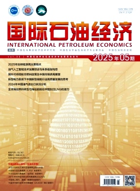 国际石油经济