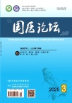 国医论坛