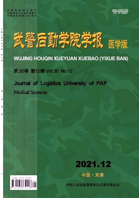 武警后勤学院学报