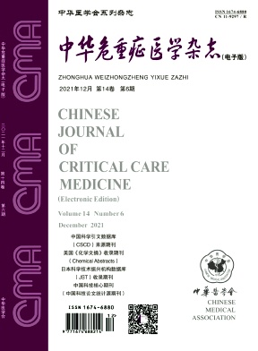中华危重症医学