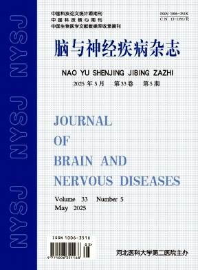 脑与神经疾病