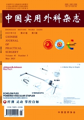 中国实用外科