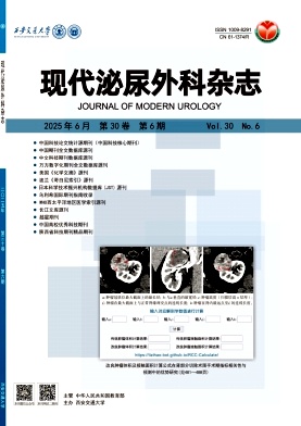 现代泌尿外科