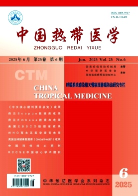 中国热带医学
