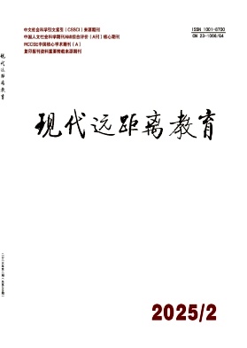 现代远距离教育