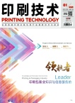 印刷技术