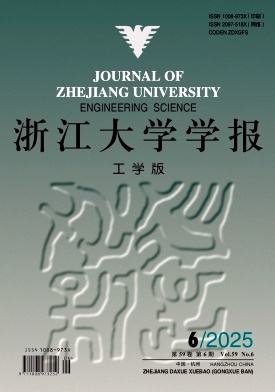 浙江大学学报(工学版)