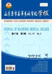 山东医学高等专科学校学报