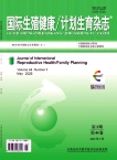 国际生殖健康/计划生育