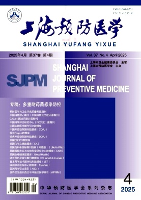 上海预防医学
