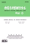 中国应用生理学
