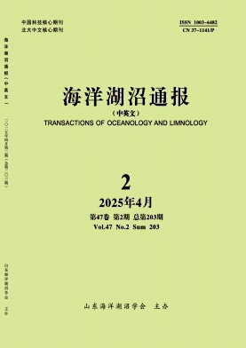 海洋湖沼通报