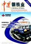中国钢铁业