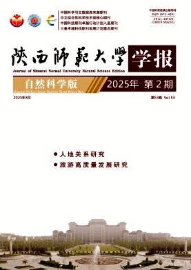 陕西师范大学学报