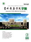吉林医药学院学报