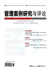 管理案例研究与评论