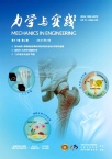 力学与实践