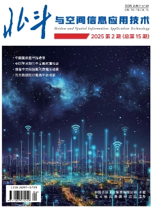 北斗与空间信息应用技术