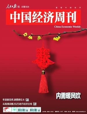 中国经济周刊