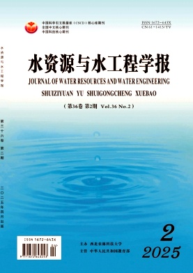 水资源与水工程学报