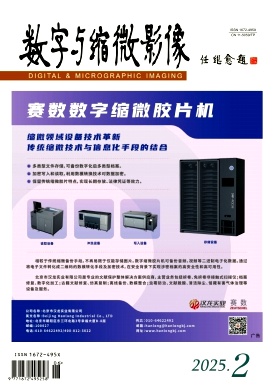 数字与缩微影像