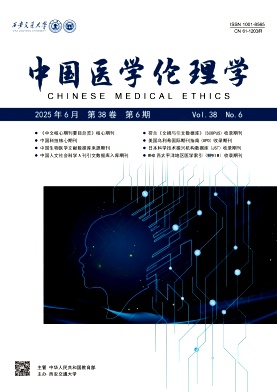 中国医学伦理学