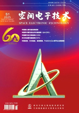 空间电子技术