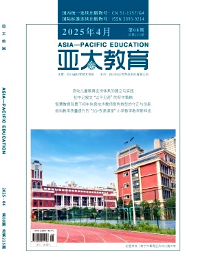 亚太教育