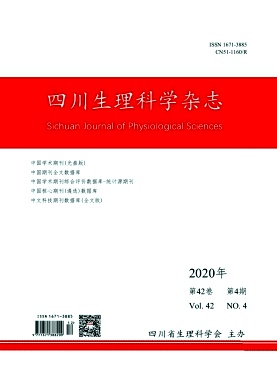 四川生理科学