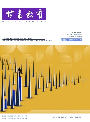 甘肃教育