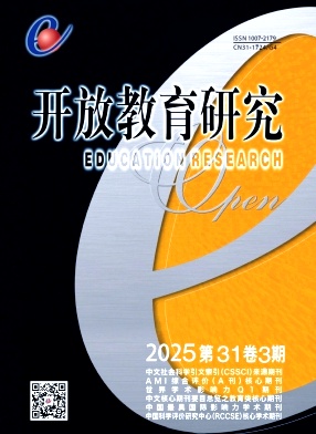 开放教育研究
