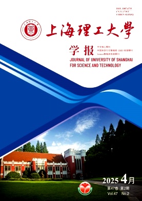 上海理工大学学报