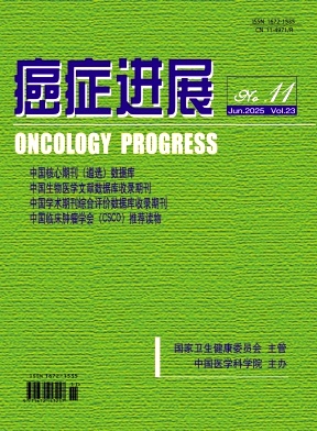 癌症进展