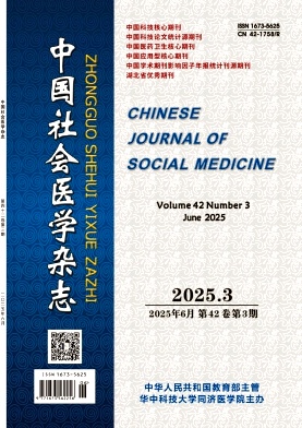 中国社会医学